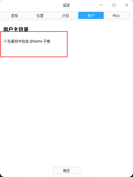 截图_timeshift-gtk_20241113092138.png
