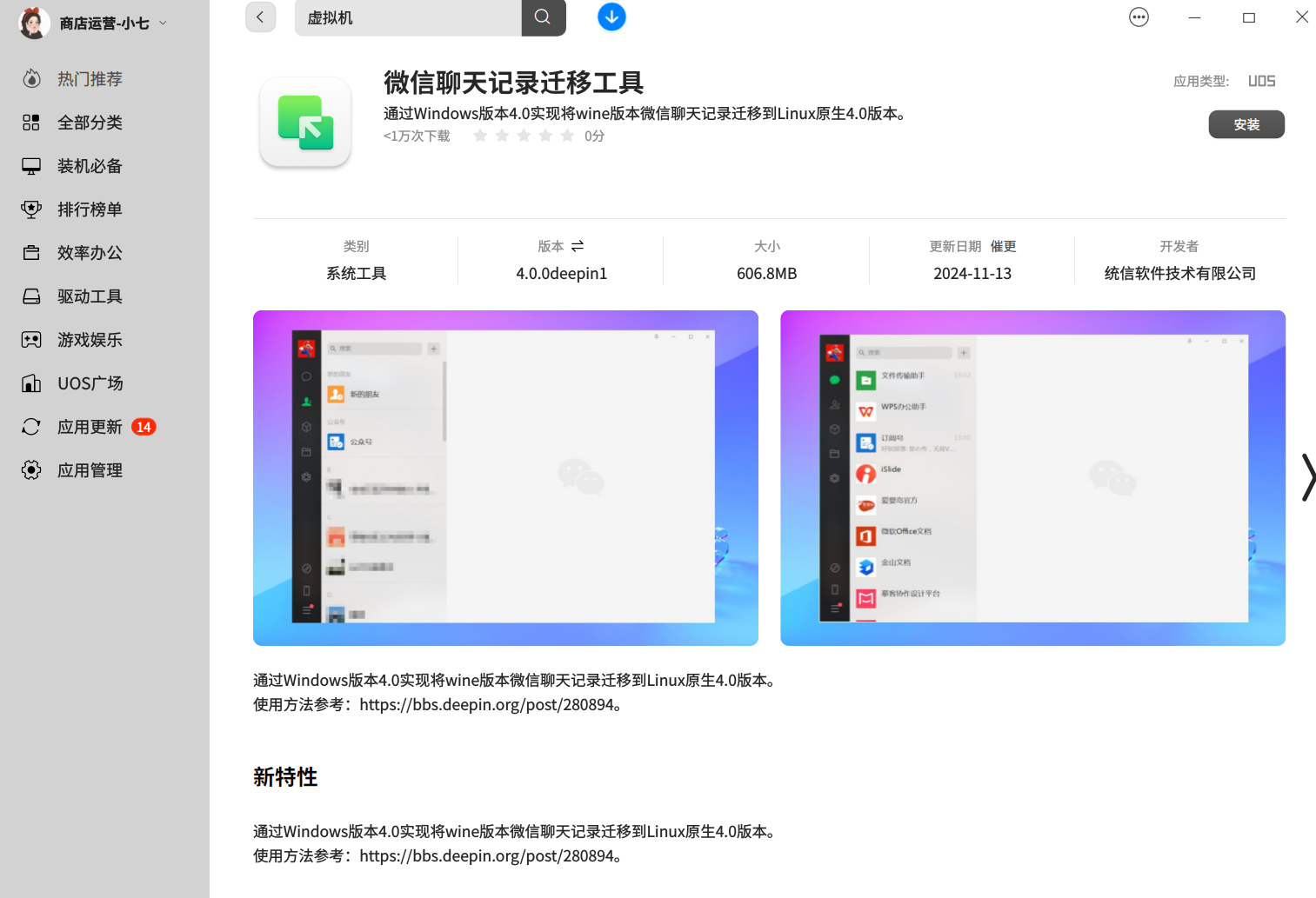 企业微信截图_17314653818520.png