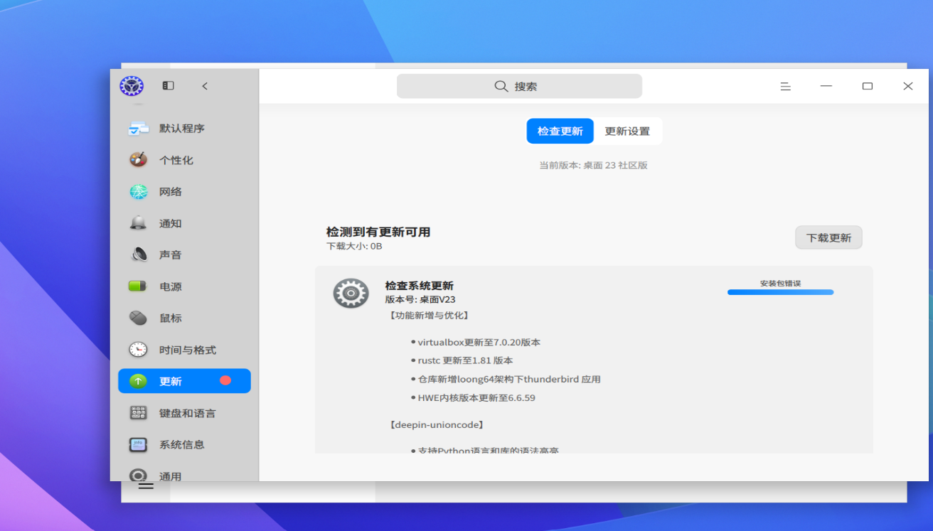 屏幕截图 2024-11-14 142556.png