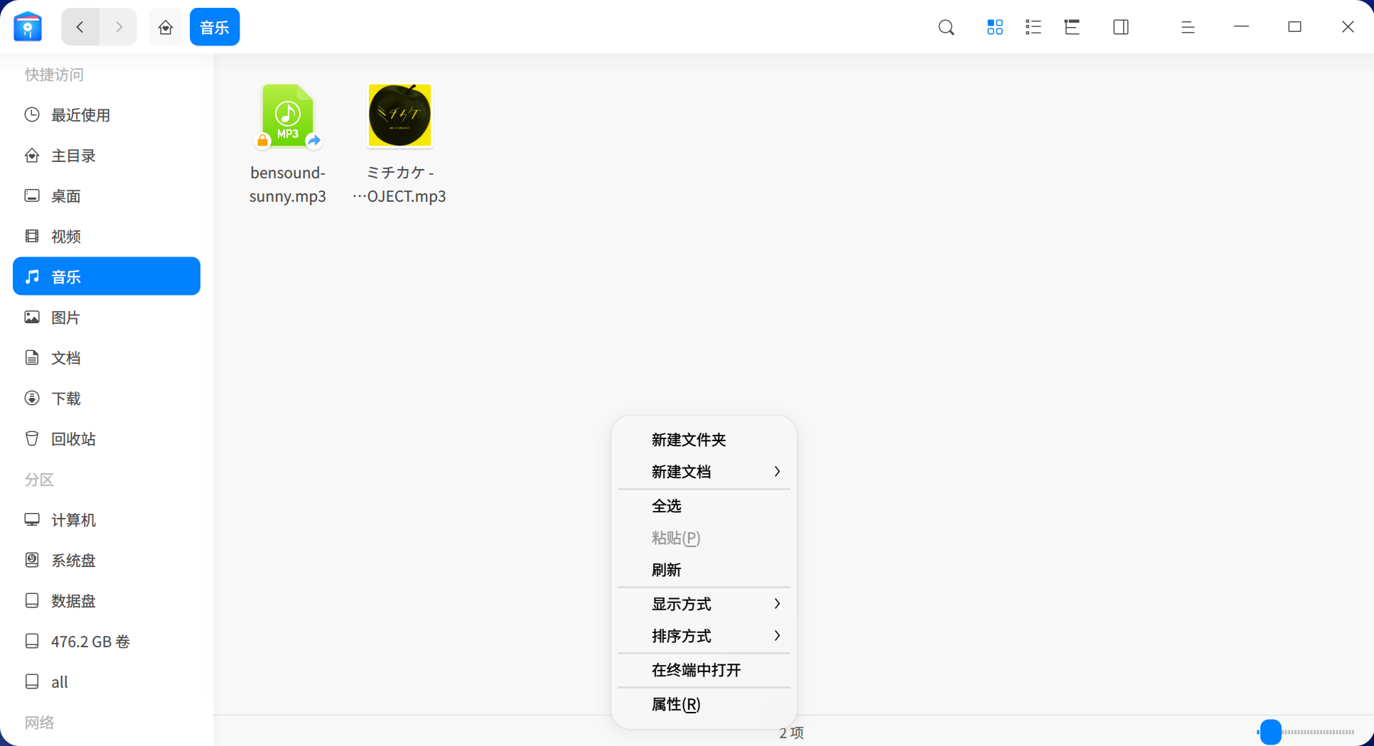 截图_dde-file-manager_20241114172452.png