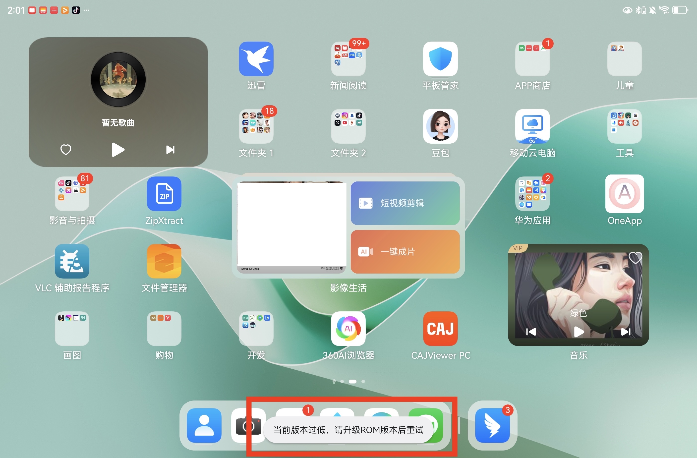 Screenshot_20241115_140133_com.huawei.android.launcher.jpg