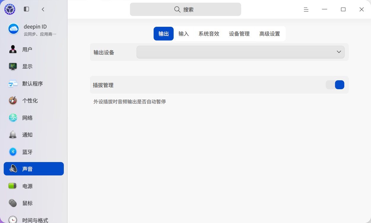 截图_dde-control-center_20241116005321.png