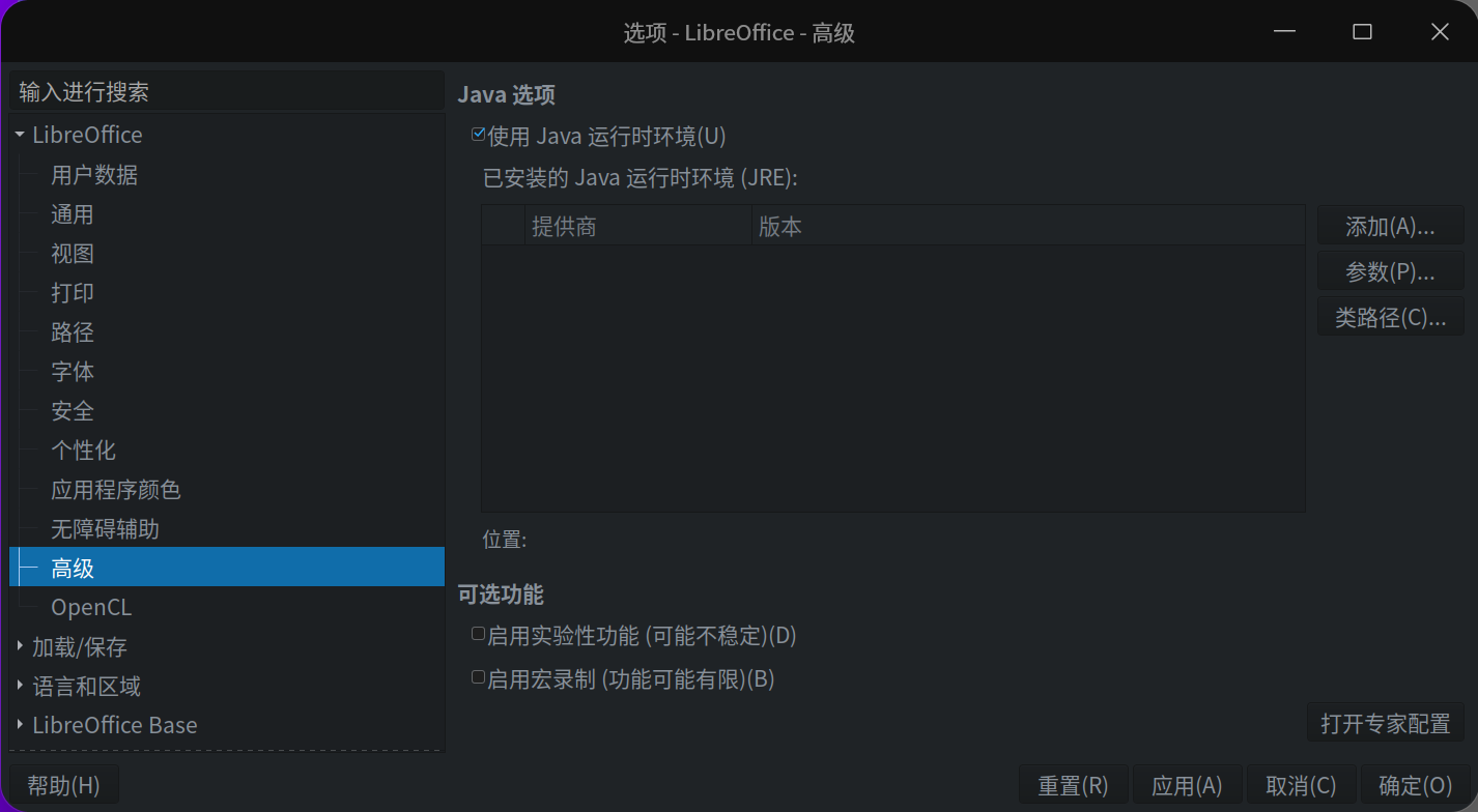 截图_soffice_20241118134011.png