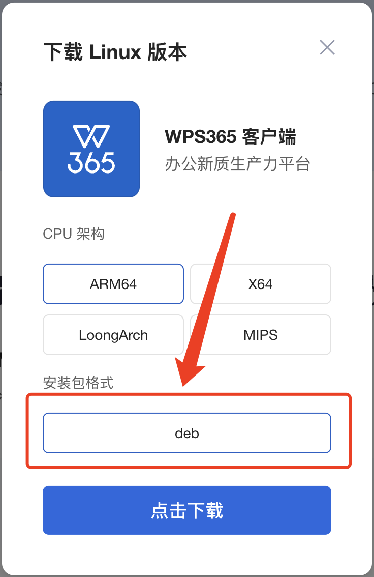 WX20241118-153700@2x.png