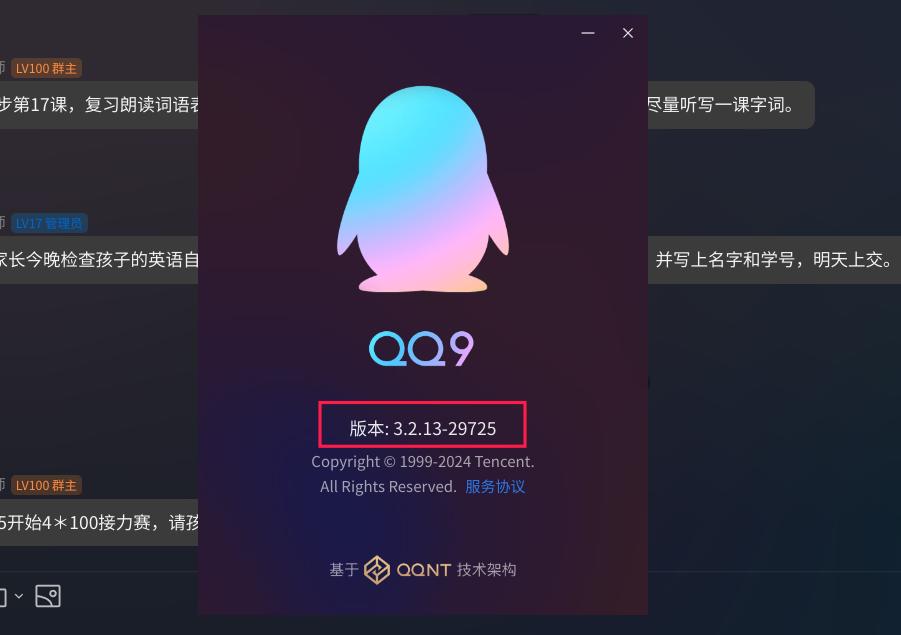 截图_选择区域_20241119095357.jpg
