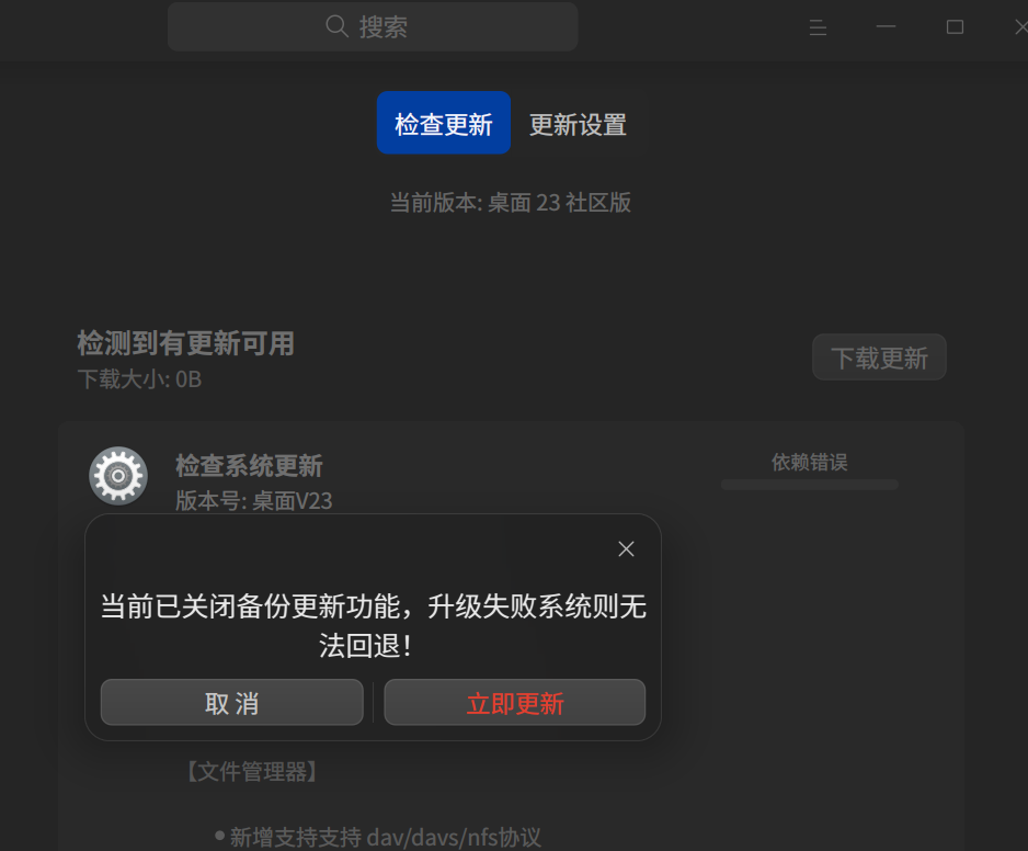错误 2_选择区域_20241120213642.png