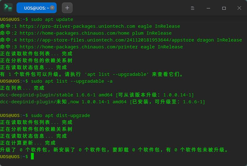 截图_deepin-terminal_20241121092558.jpg