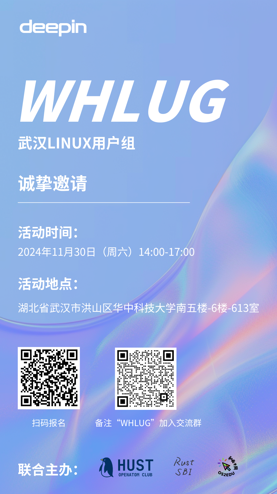 1080x1920 招募.png