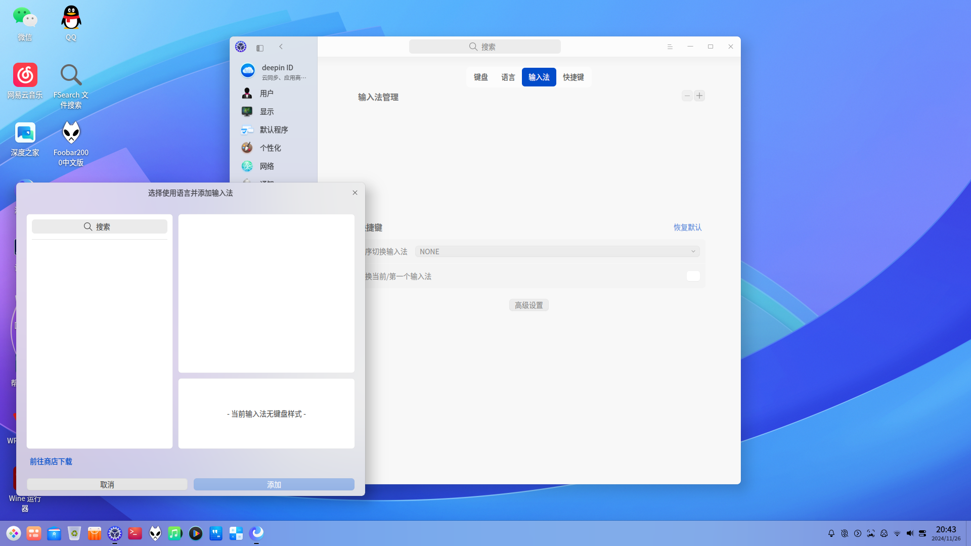 截图_20241126204353.png