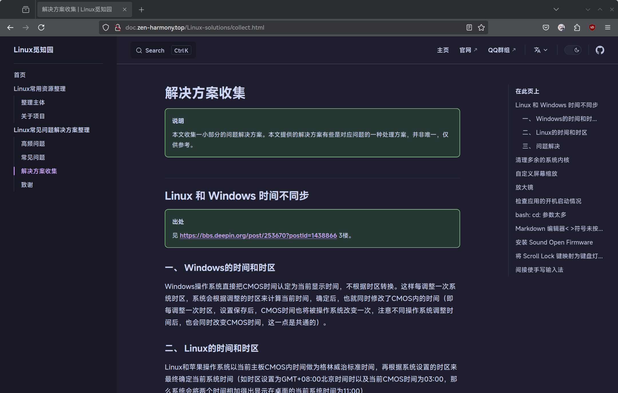 屏幕截图_20241127_102038.png
