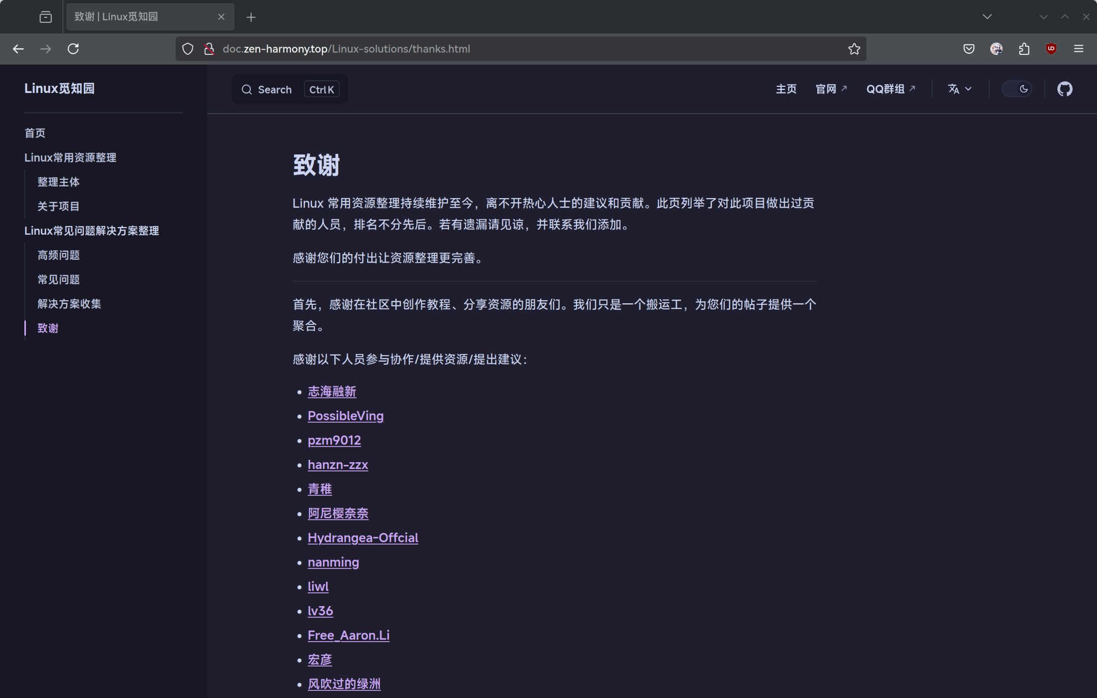 屏幕截图_20241127_102048.png