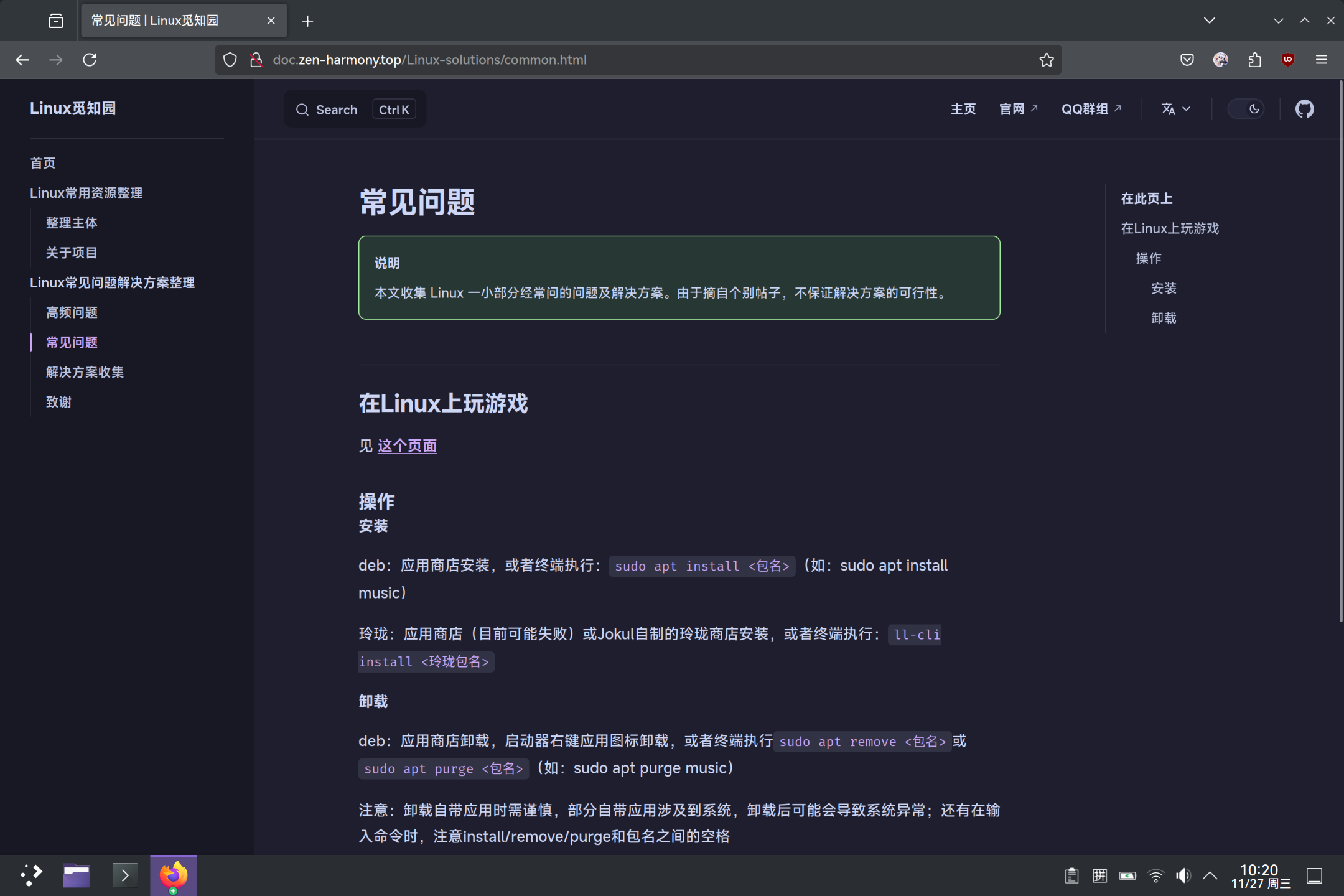 屏幕截图_20241127_102031.png