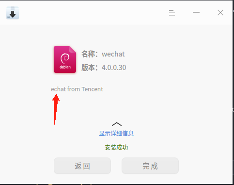 企业微信截图_17327016775342.png
