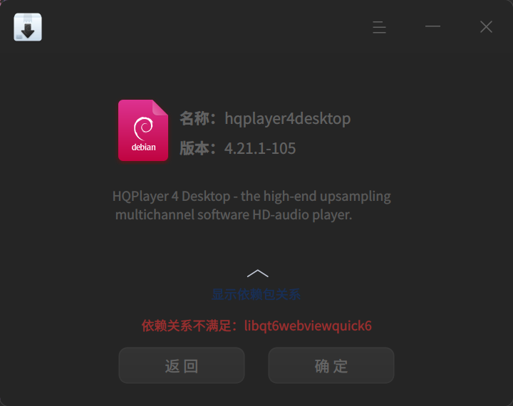 截图_deepin-deb-installer_20241128162544.png