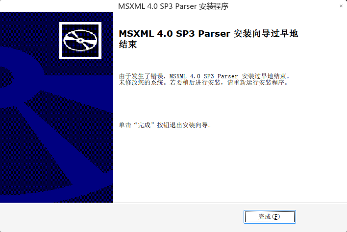 截图_msiexec.exe_20241128202350.png