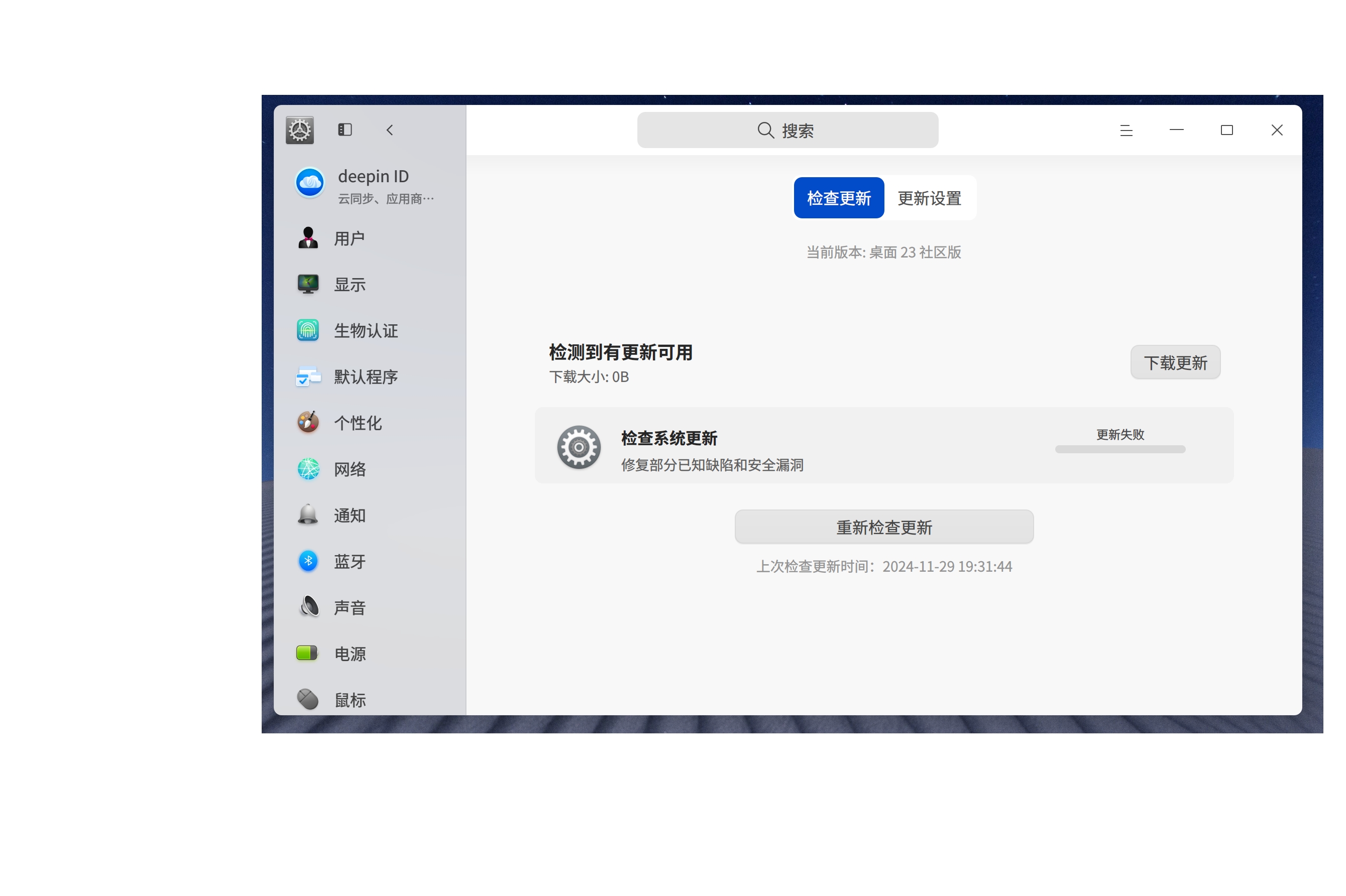 更新失败.jpeg