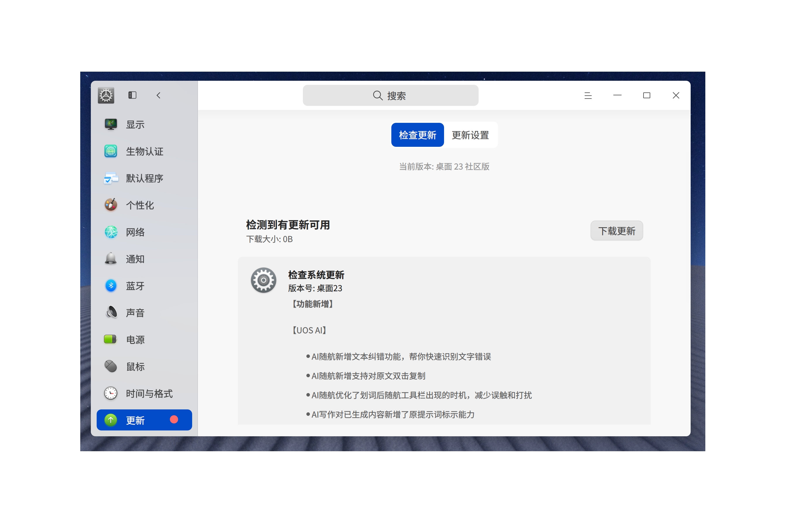 更新失败2.jpeg