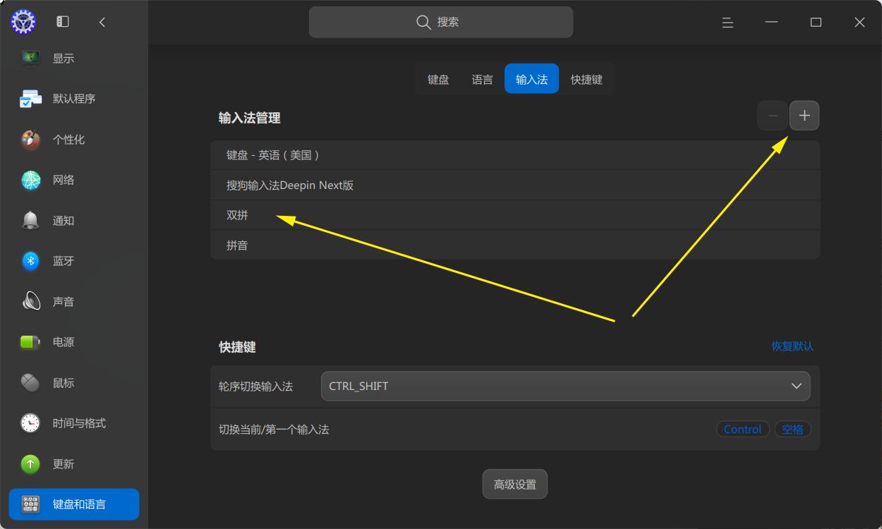 截图_dde-control-center_20241130173236.jpg