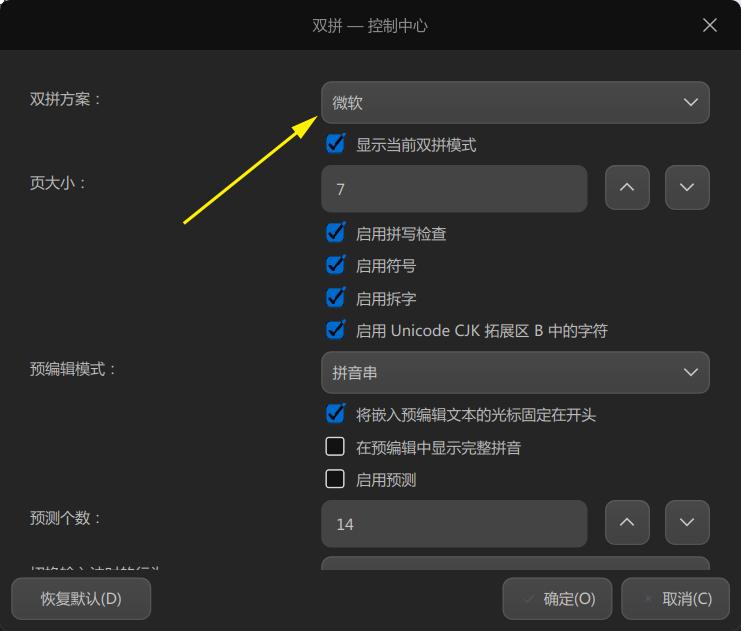 截图_dde-control-center_20241130173258.jpg