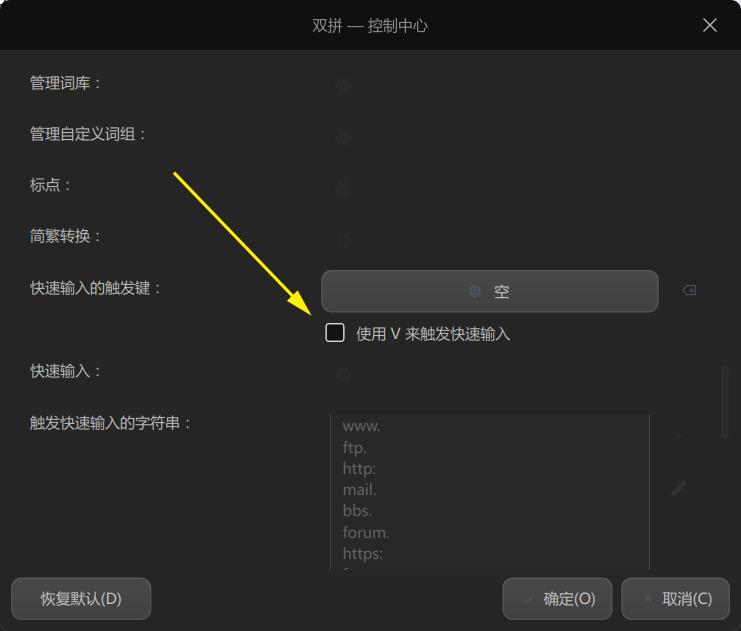 截图_dde-control-center_20241130173323.jpg