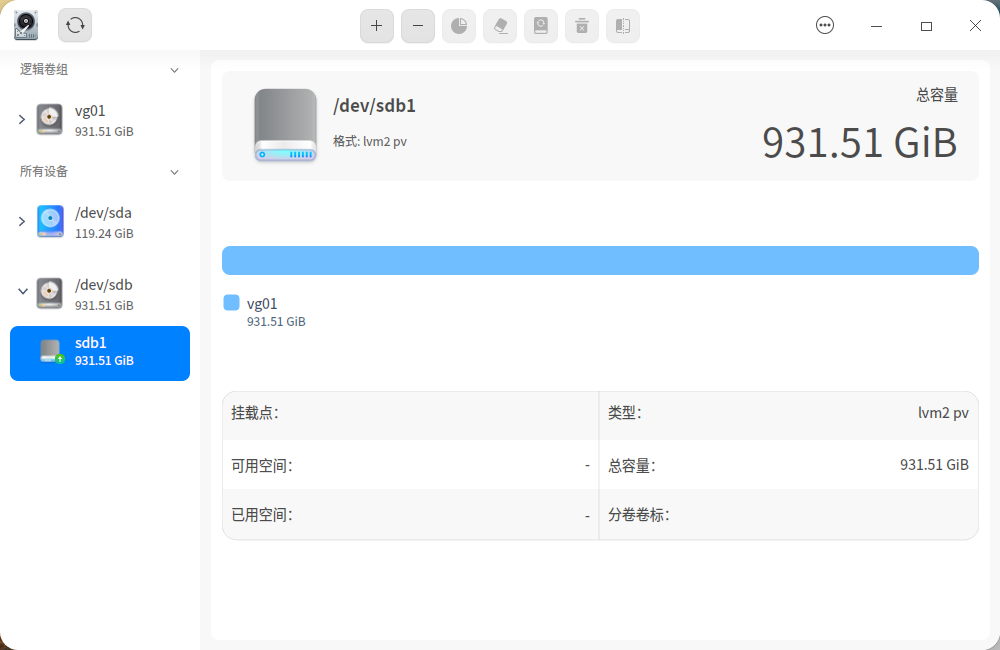 截图_deepin-diskmanager_20241203160035.png