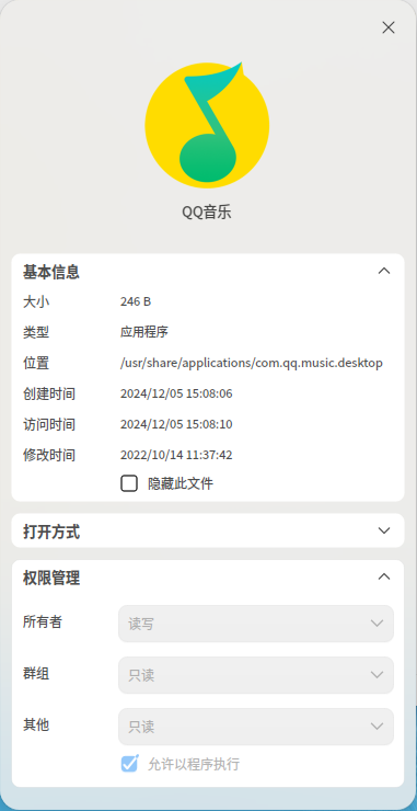 wechat_2024-12-05_153237_069.png