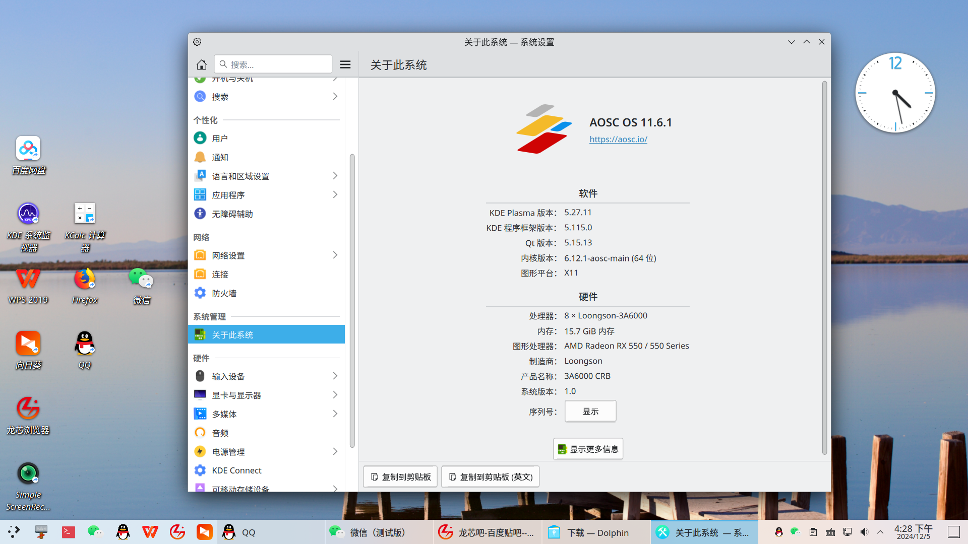 Screenshot_20241205_162825.png