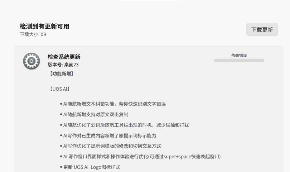 依赖错误.png