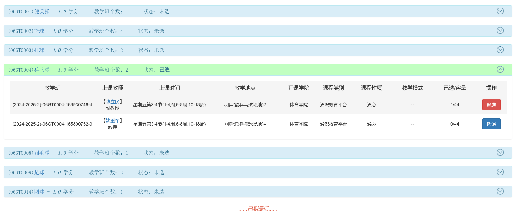 截图 2024-12-06 12-31-59.png