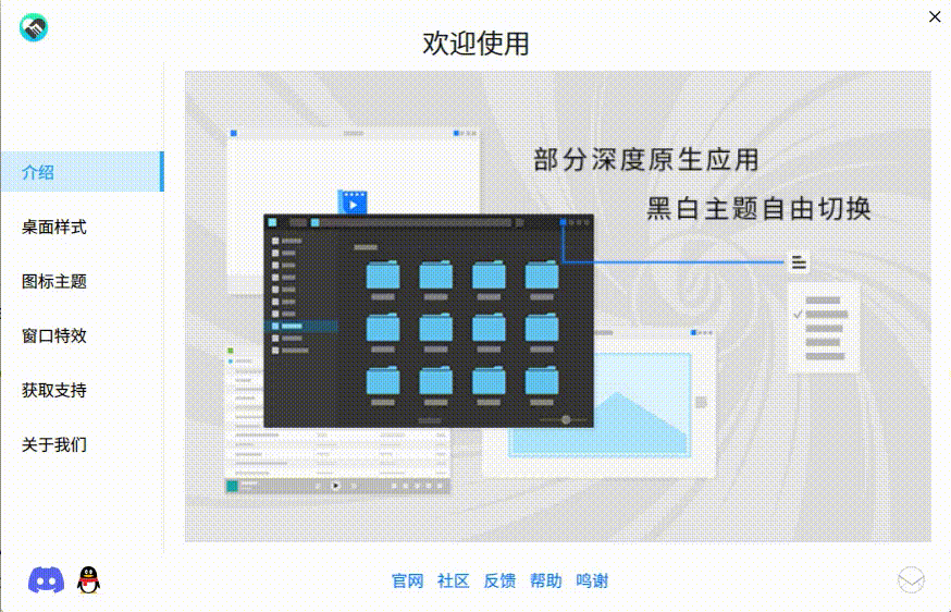 录屏_gxde-introduction_20241206140812.gif