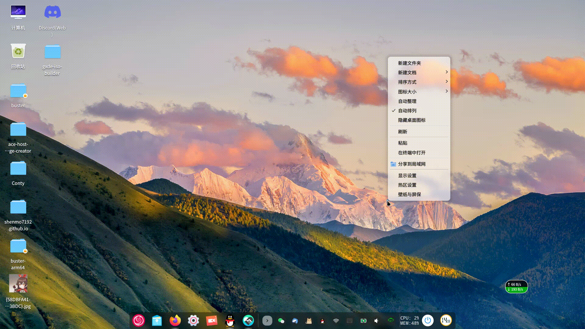 录屏_dde-desktop_20241206140853.gif