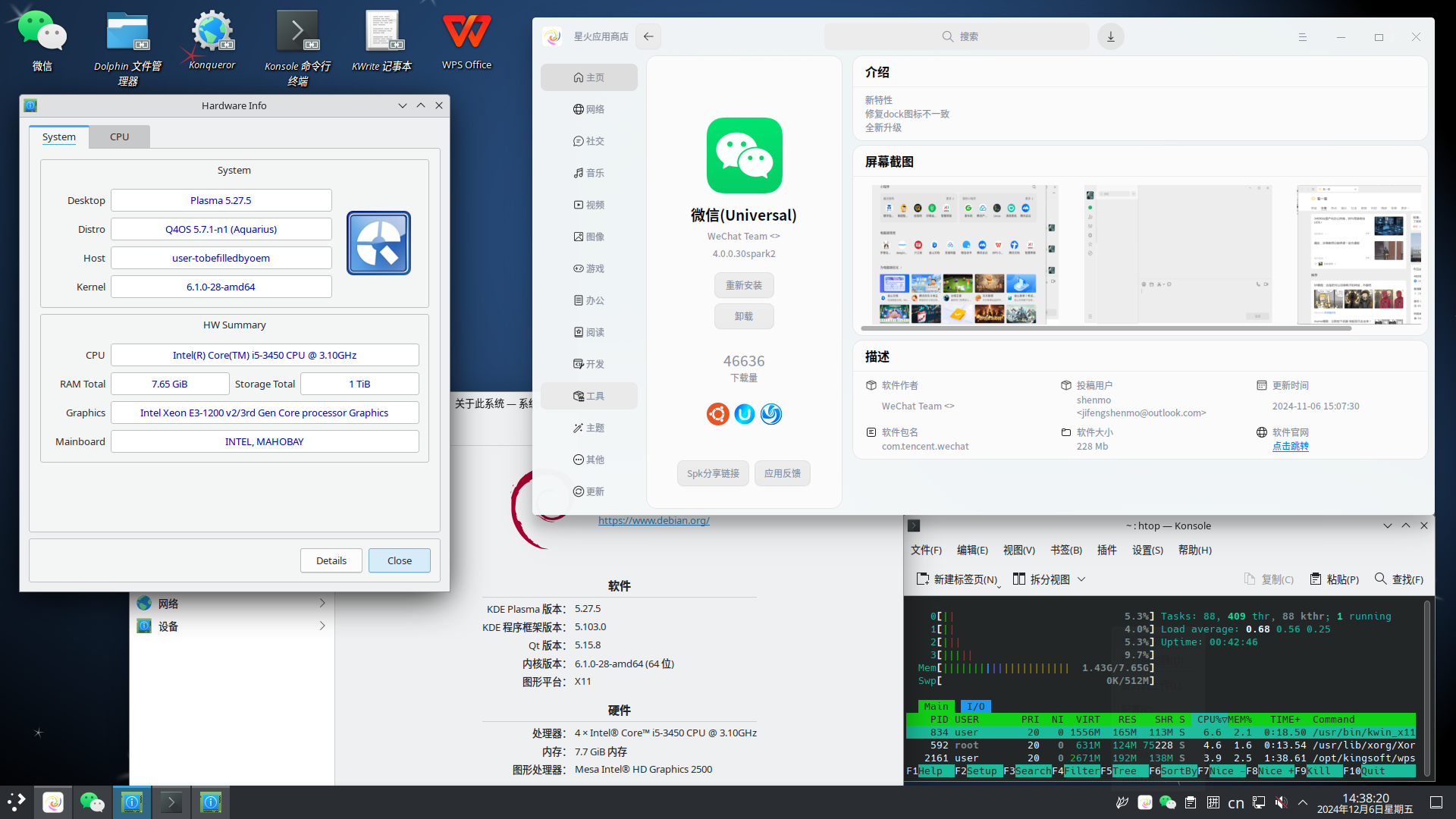 微信图片_2024-12-06_155838_973.png