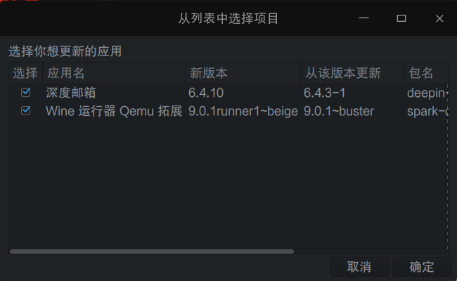 截图_zenity_20241206163303.png