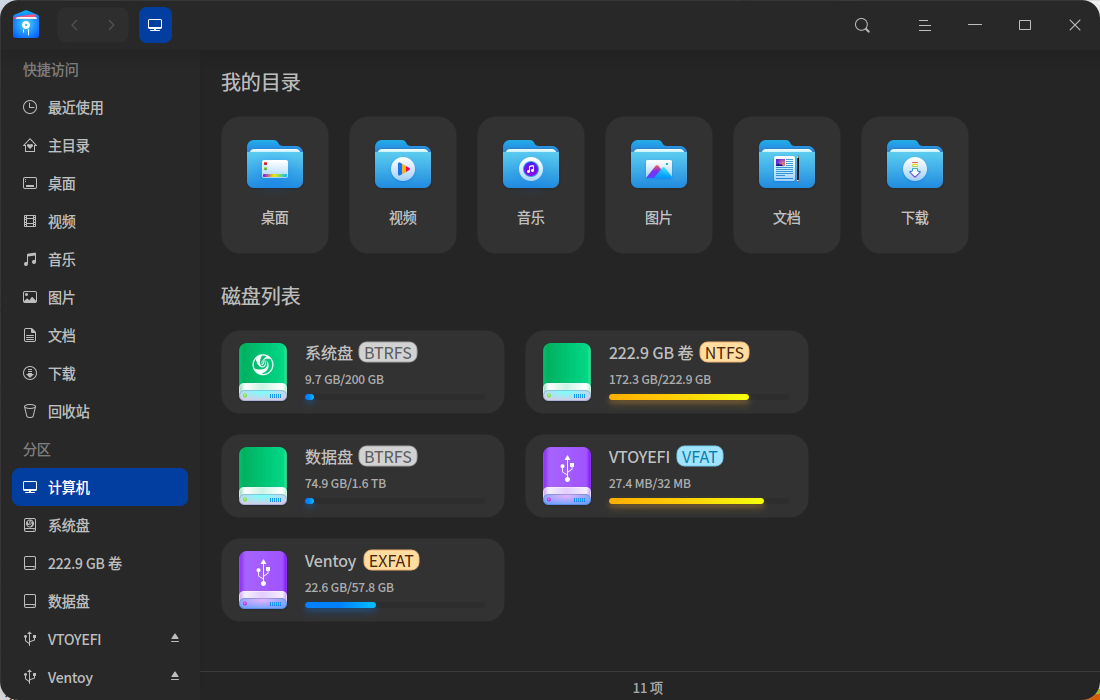 截图_dde-file-manager_20241206182555.png