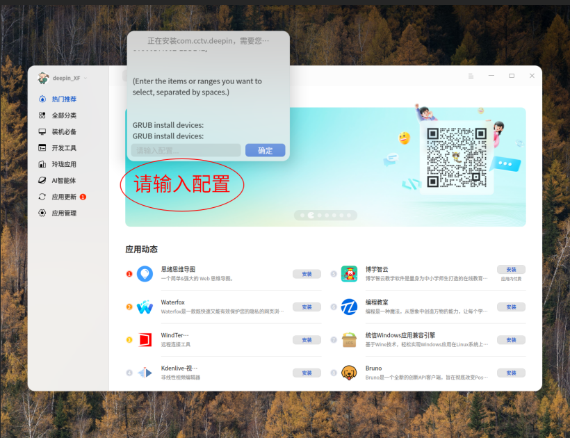 截图_选择区域_20241207112339.png