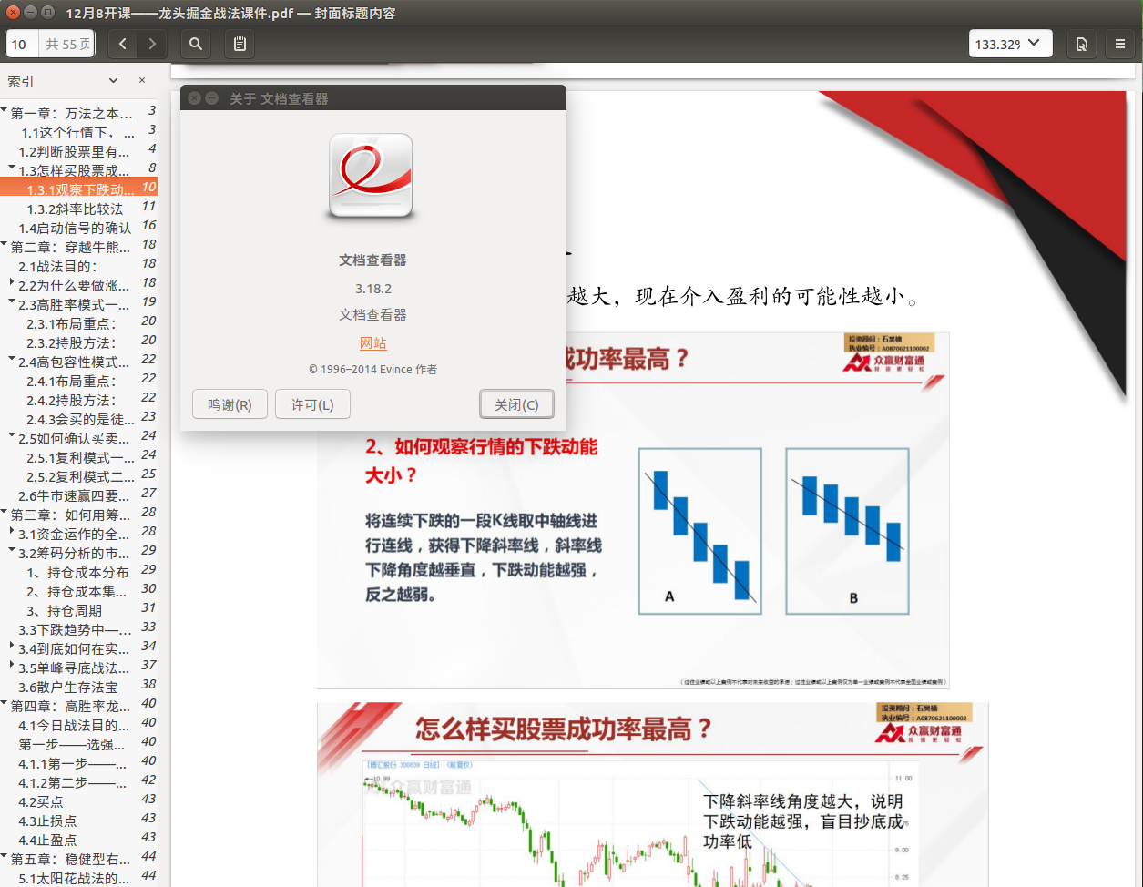 pdf-docviewer.png