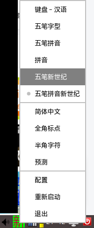 fcitx5-nwbpy-demo.png