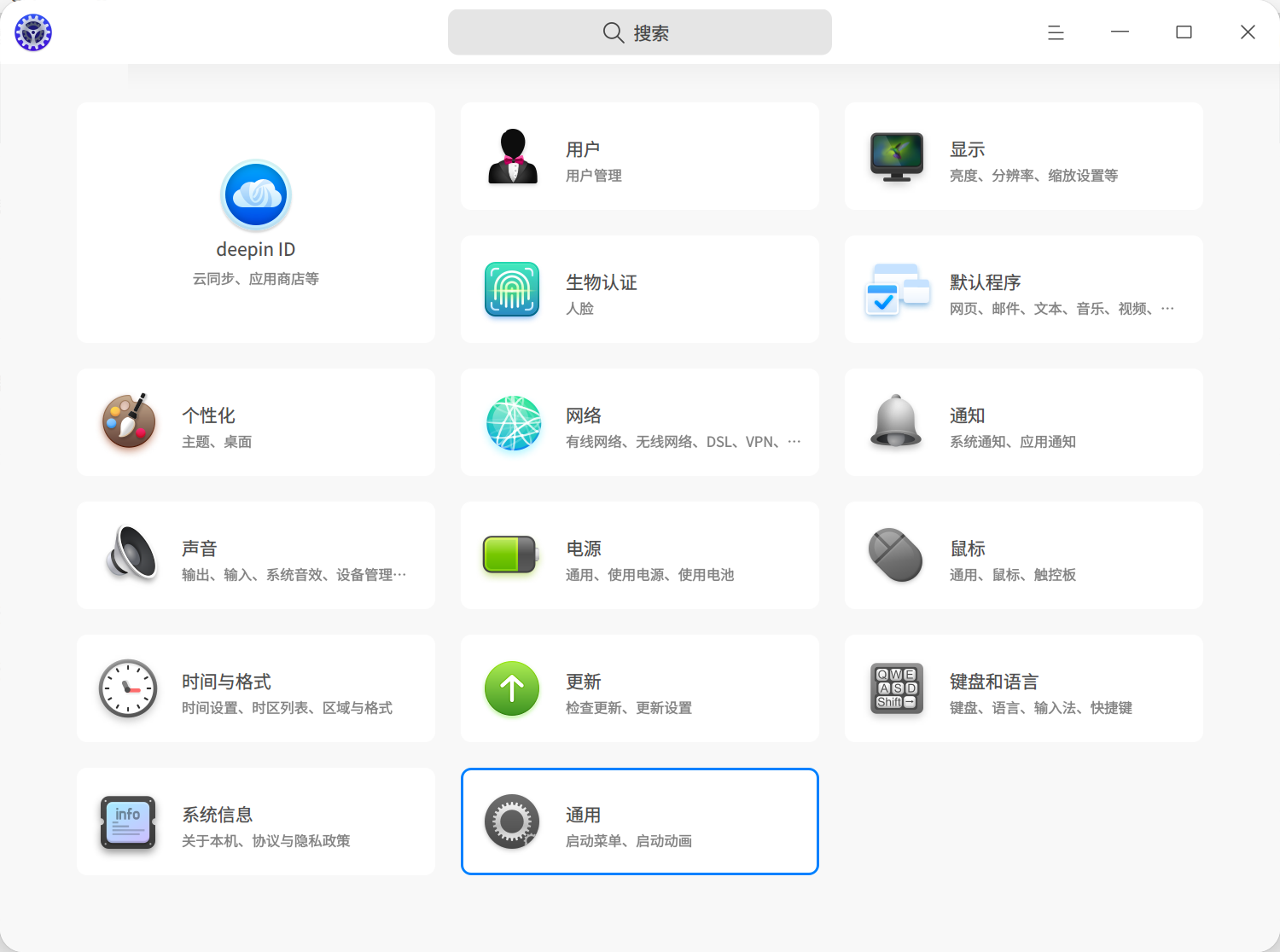 截图_dde-control-center_20241210224929.png