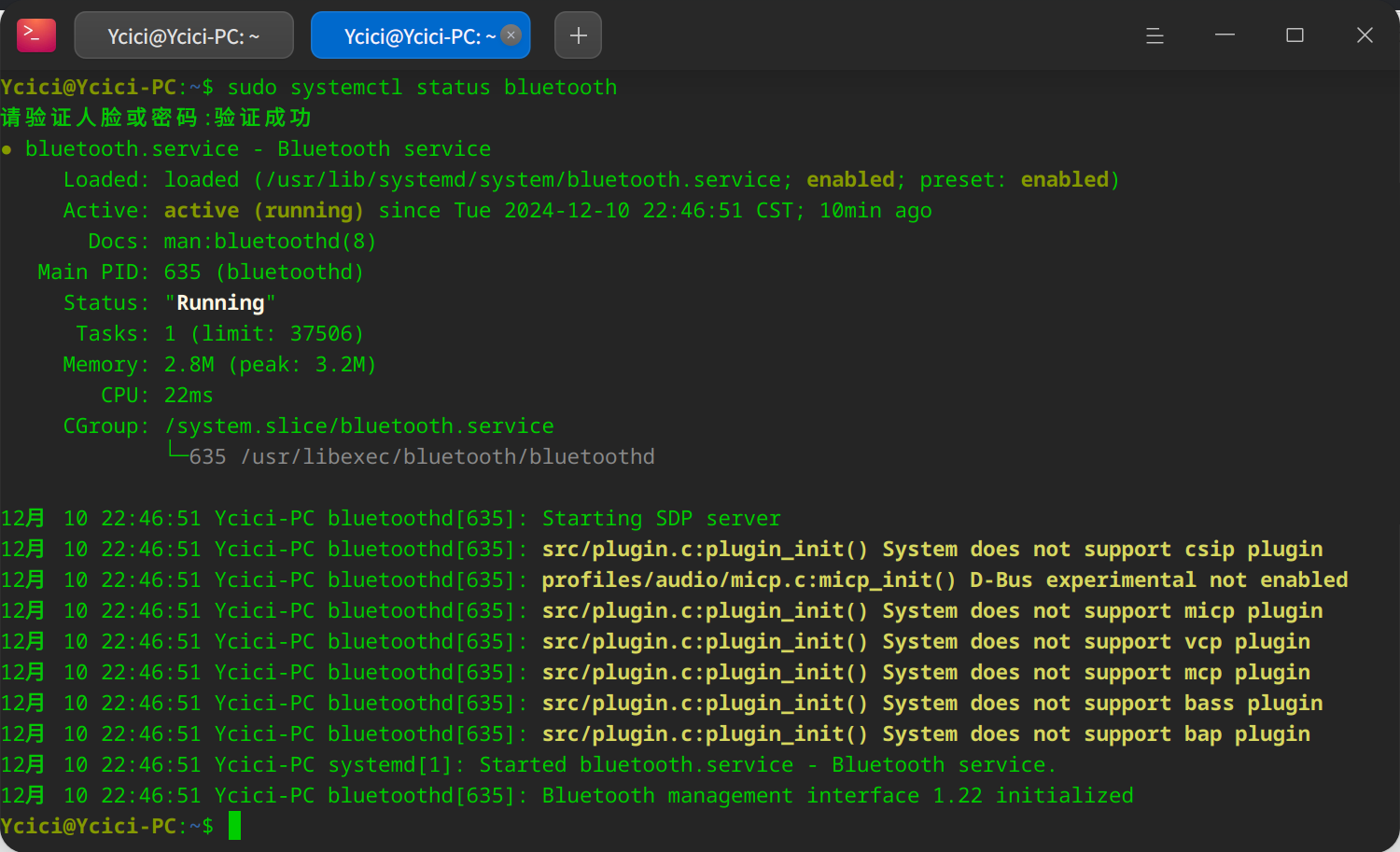 截图_deepin-terminal_20241210225755.png