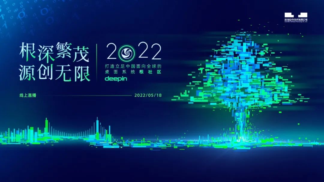 2、根深繁茂 源创无限宣传图.jpeg