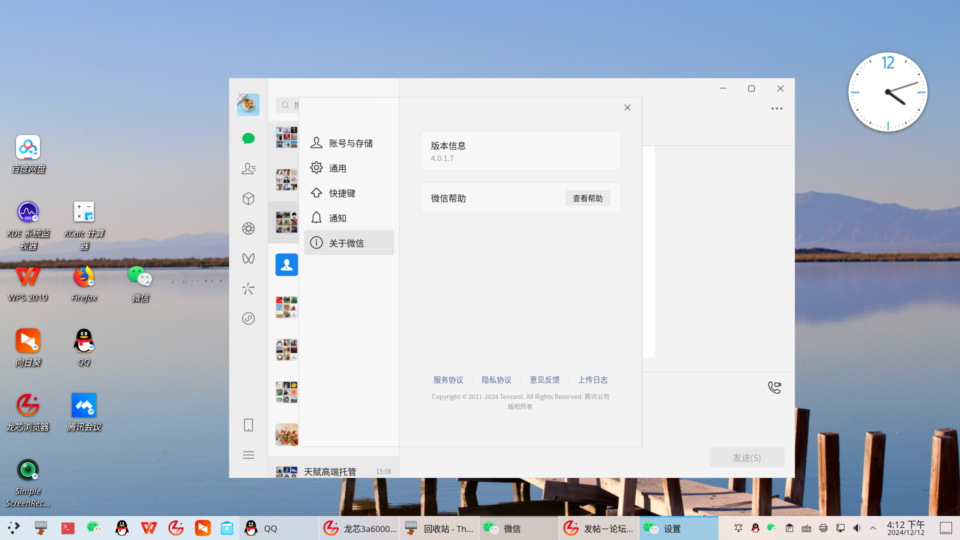 Screenshot_20241212_161215.png