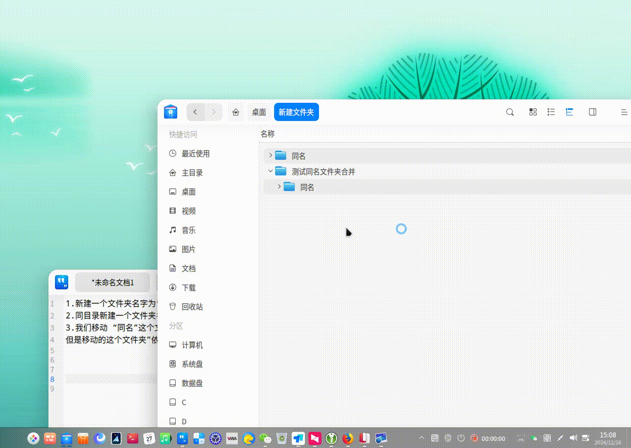 录屏_选择区域_20241216150817.gif