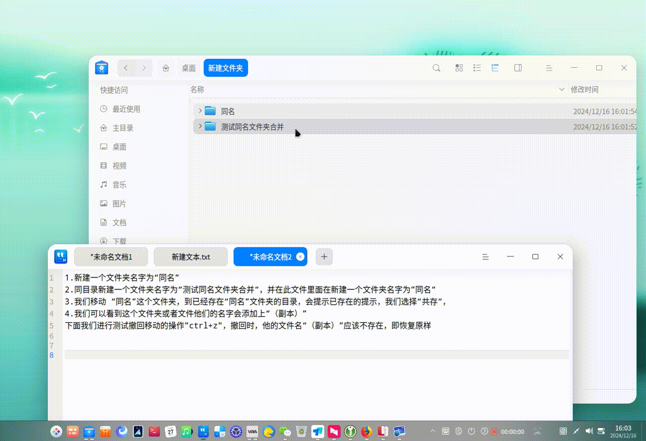 录屏_选择区域_20241216160304.gif