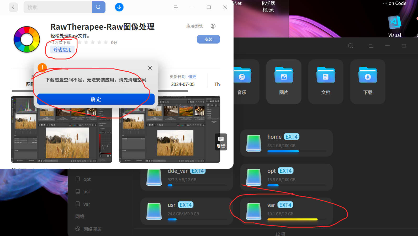 截图_选择区域_20241216232108.png