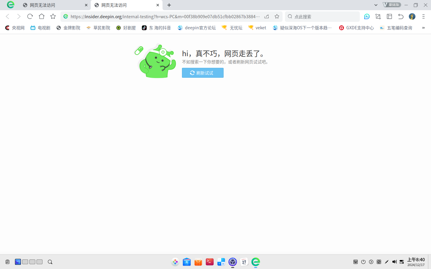 截图_20241217084046.png