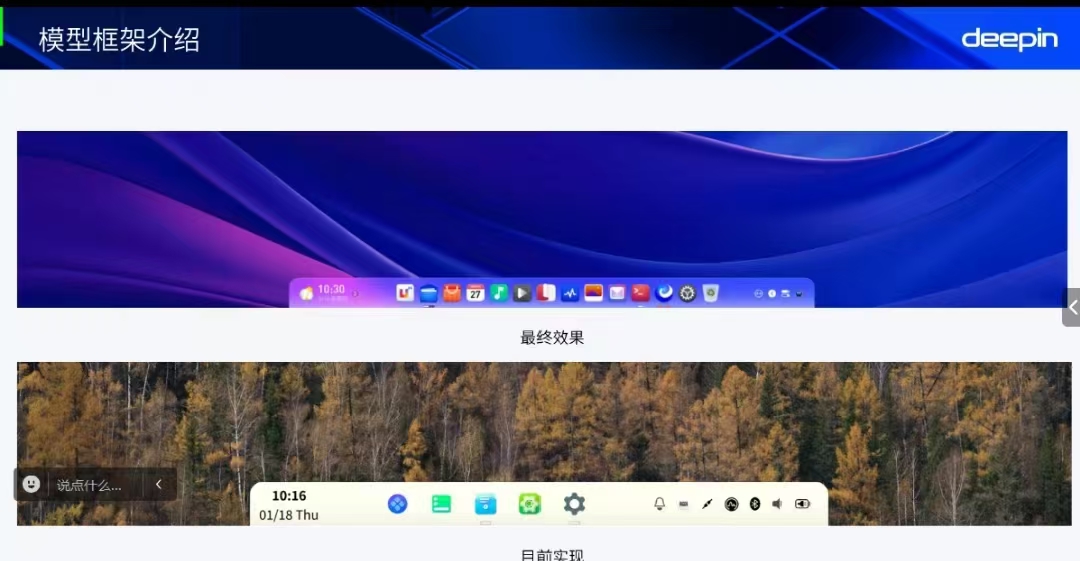dde dock new design.png