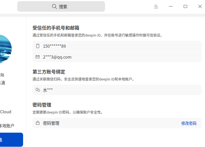 截图_选择区域_20241218093617.png