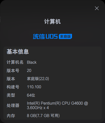 截图_dde-desktop_20241218182610.png