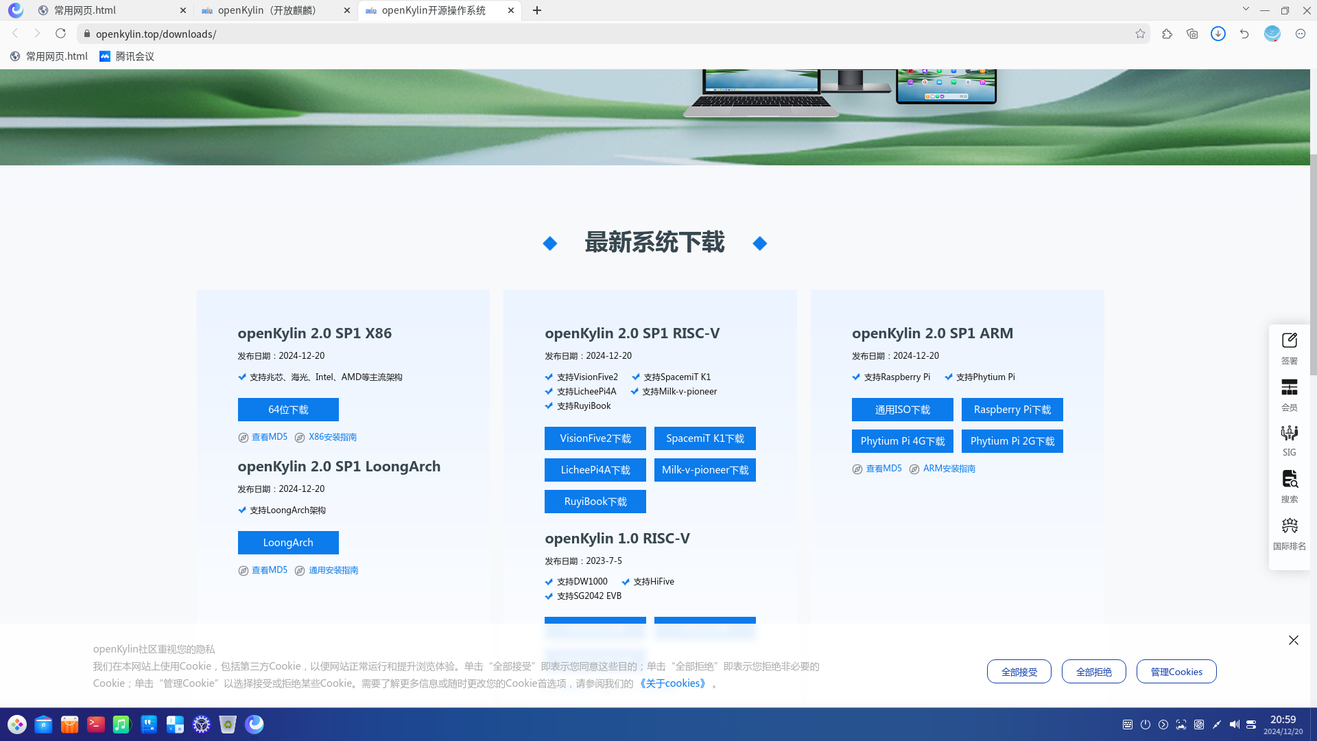 截图_20241220205935.png