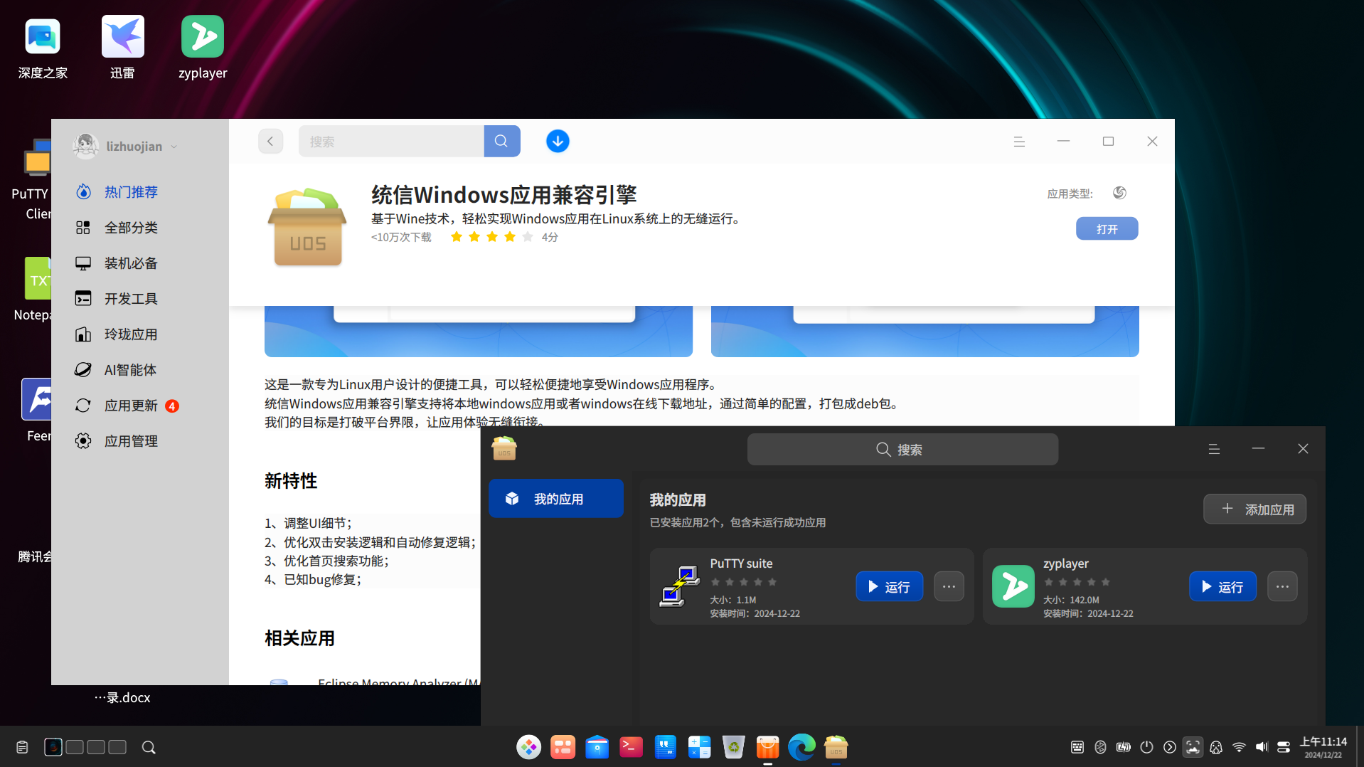 截图_选择区域_20241222111436.png